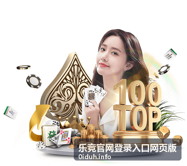 乐竞官网登录入口网页版加载缓慢排查方法